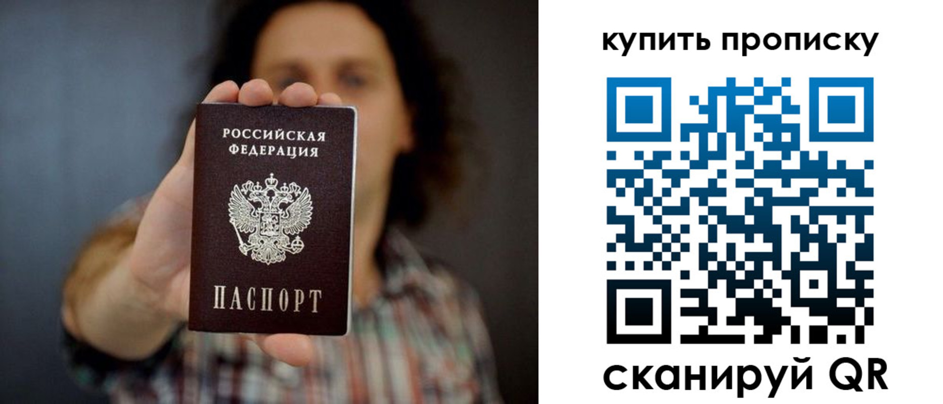 прописка законно в Клинцах