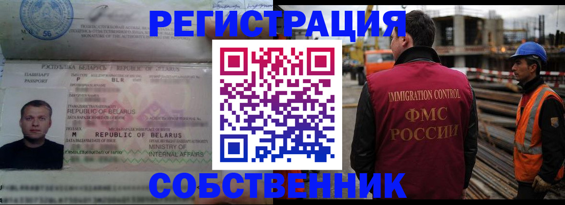 временная регистрация законно в Клинцах