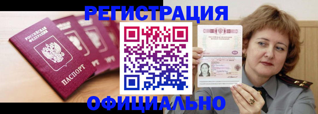 прописка для военкомата в Клинцах