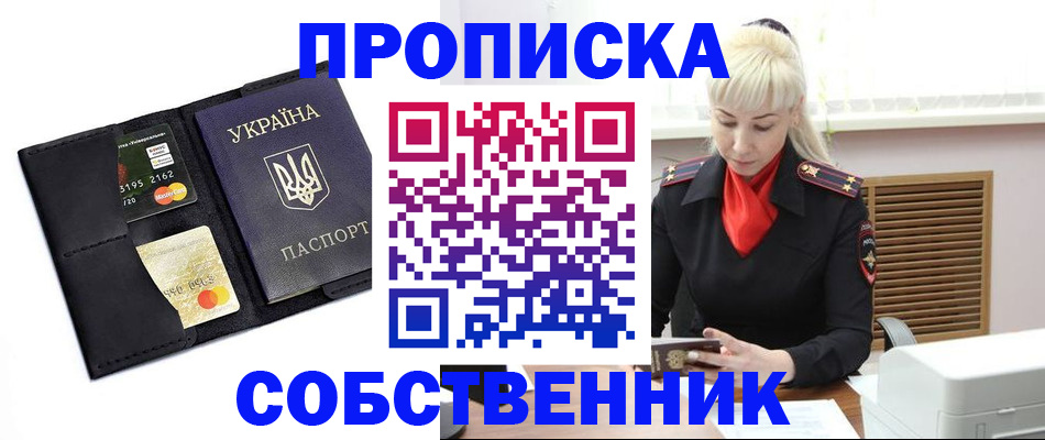прописка поиск в Клинцах