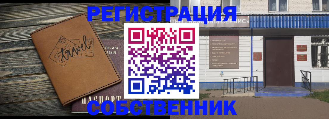 прописка для кредита в Клинцах